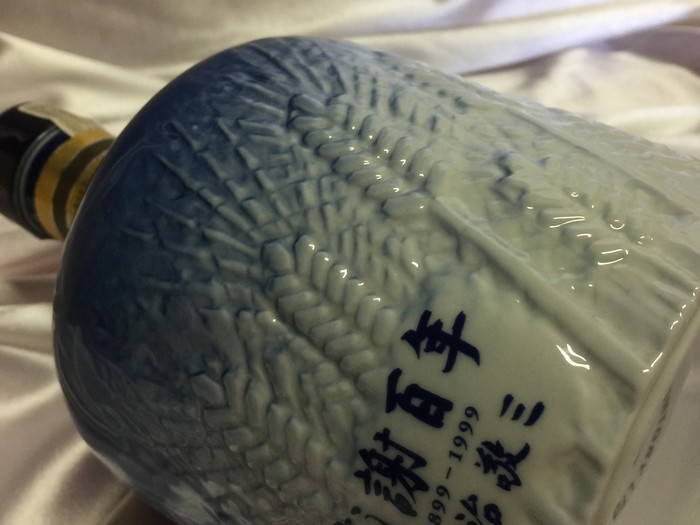 サントリー創業感謝100周年佐治敬三 記念ボトル(1899-1999) 【公式通販】