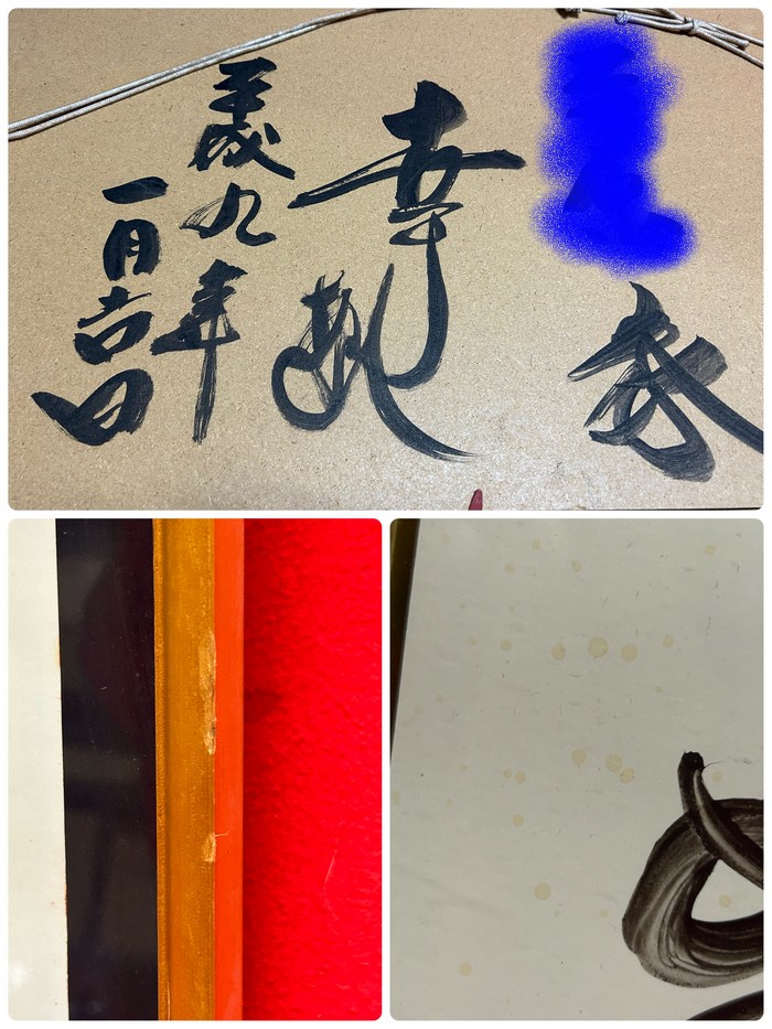 高野山 一筆書 水墨 龍